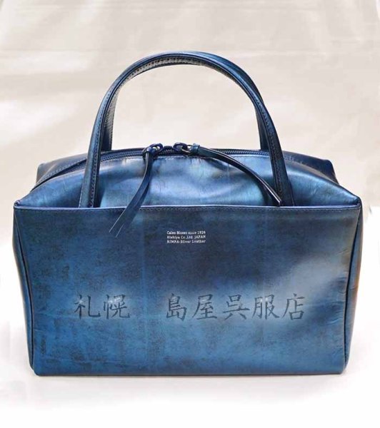 画像1: バッグ：カレンブロッソ／hrcbシリーズ（ブルー） (1)