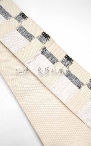 画像3: 角帯：東雲（しののめ）・アイボリー (3)