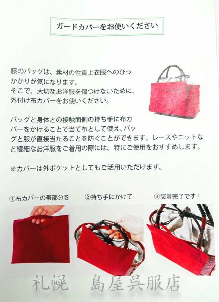 画像11: バッグ：和小物さくら／竹バッグ (11)