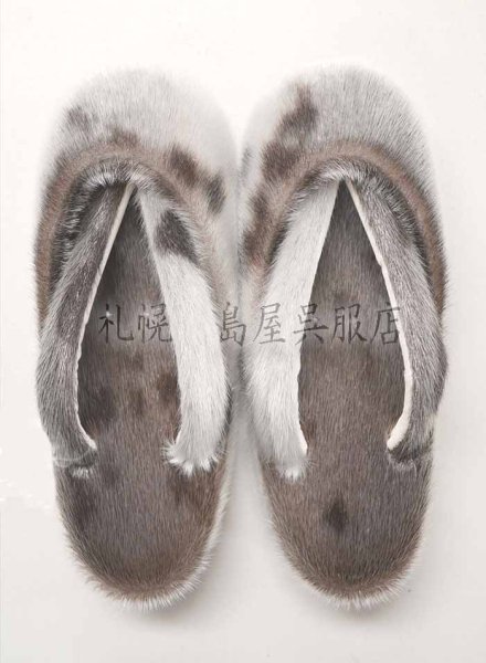 画像2: 女性用防寒草履：モフモフあったか ・総アザラシ（Ｍサイズ） (2)