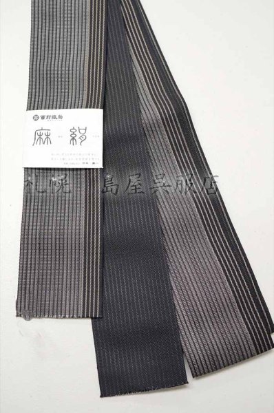 画像1: 角帯：リバーシブル麻絹・黒霜降り (1)