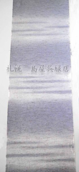 画像1: 【超広幅】ぜんまい紬・グレー横段ぼかし (1)