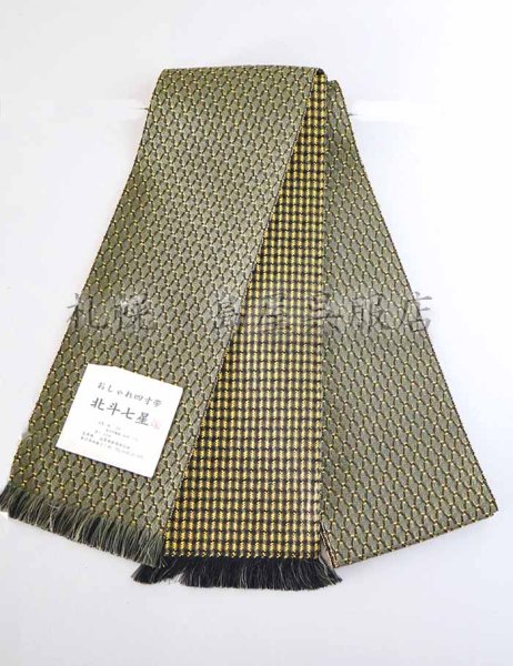 画像1: 半幅帯：おしゃれ四寸帯　北斗七星（モスグリーン／イエロー） (1)