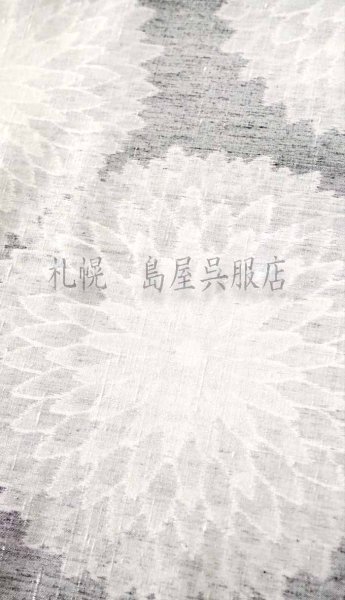 画像5: 紬：くるまや工房・本松煙（菊） (5)