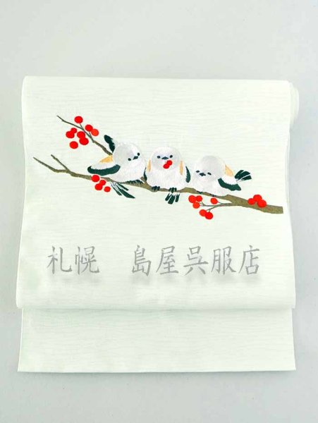 画像1: 八寸名古屋帯：南天とシマエナガ（蔦屋久兵衛） (1)