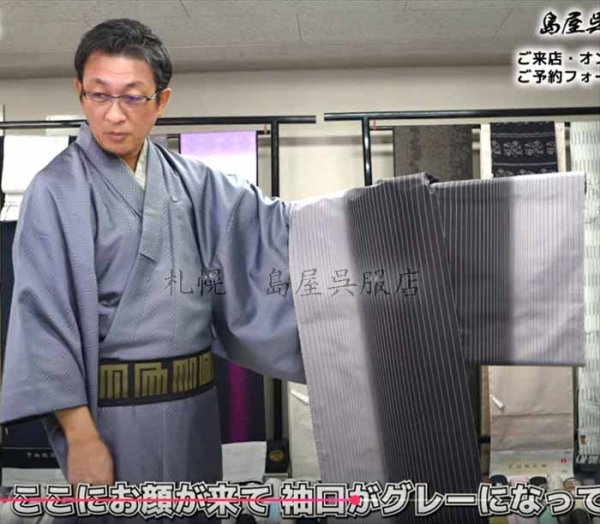 衿グレー・突き合わせ仕立