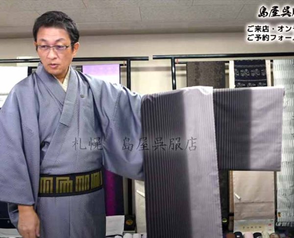 衿黒・追いかけ仕立