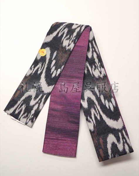 画像1: 角帯：西陣織　リバーシブル・抽象柄／ラメ (1)