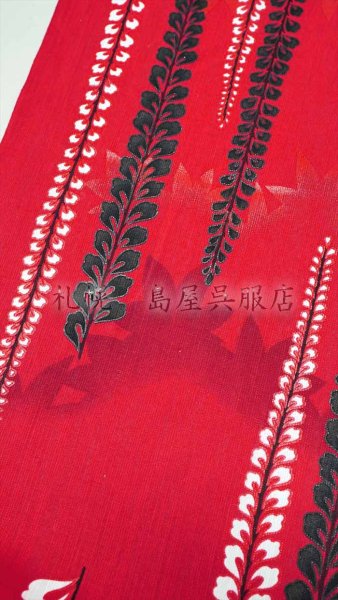 画像3: 誉田屋源兵衛：藤すだれ (3)