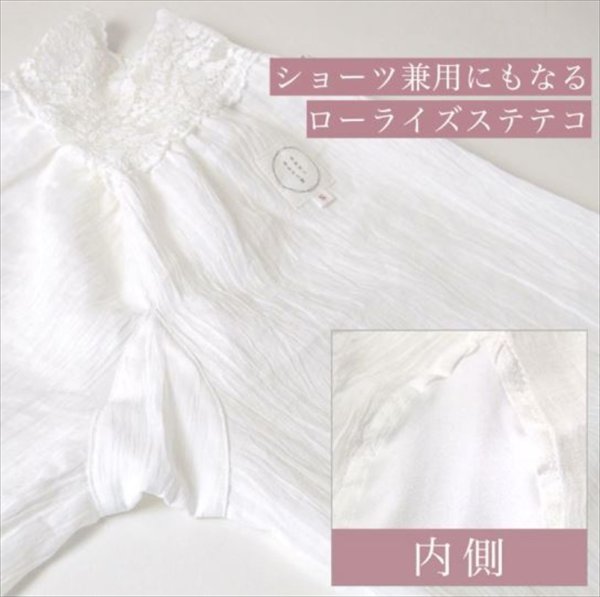 クロッチ部分にもこだわりが。