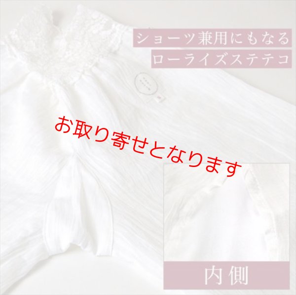 クロッチ部分にもこだわりが。