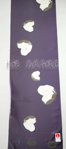 画像2: 長襦袢：幸せの縁起柄♪　お多福／おかめ (2)