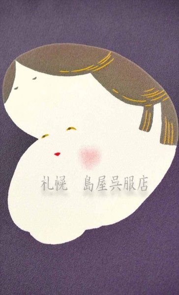 画像1: 長襦袢：幸せの縁起柄♪　お多福／おかめ (1)