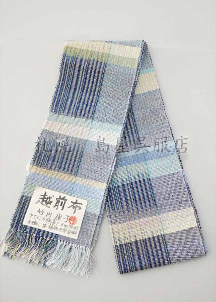 画像1: 半幅帯：越前織（青系） (1)