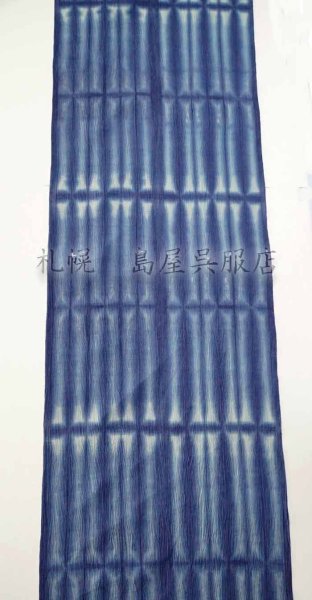 画像1: 【超広幅】藤井絞：備長炭入綿麻／二色ストライプＫ (1)