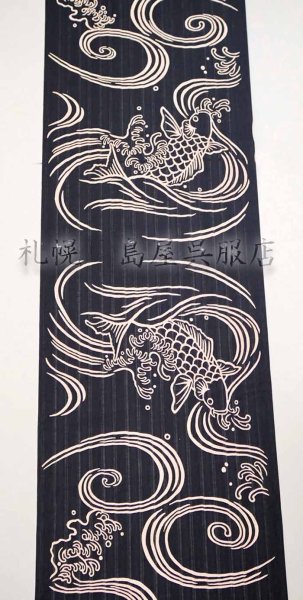 画像1: 竺仙：荒磯（かげろう地染） (1)