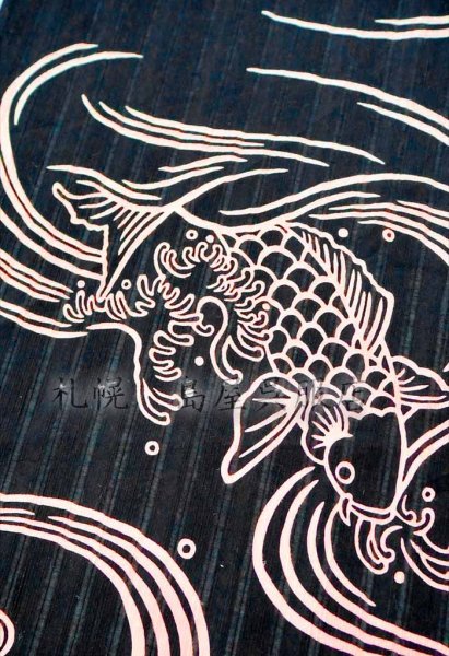 画像3: 竺仙：荒磯（かげろう地染） (3)