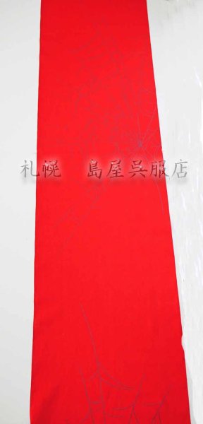 画像2: 誉田屋源兵衛：蜘蛛の巣（深緋） (2)