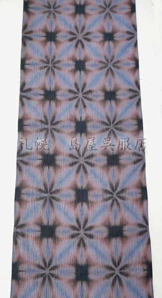 画像1: 【超広幅】藤井絞：備長炭入綿麻／クリスタルＫ (1)