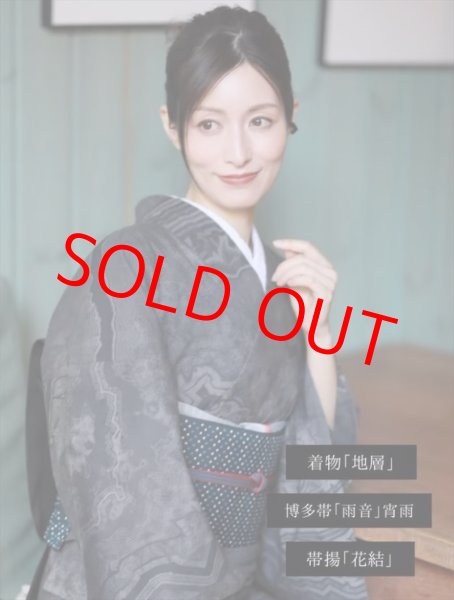 画像5: コレカラキモノ・地層（ダークブラウン） (5)