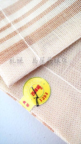 画像3: （夏）角帯：西陣織麻帯・ベージュ縞 (3)