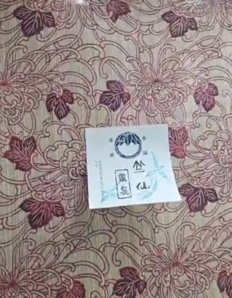 画像2: 【Ａ様専用品】竺仙：マゼンタ（松煙染小紋） (2)