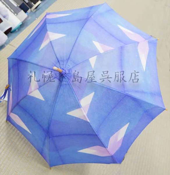 画像1: 【Ｉ様専用品】藤井絞・日傘 (1)