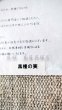 画像2: （夏）半幅帯：自然布（葛／くず）グレージュ色 (2)