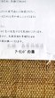 画像2: （夏）半幅帯：自然布（葛／くず）アーモンド (2)