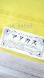 画像1: （夏）九寸名古屋帯：アタカス (1)