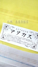 帯 - 島屋呉服店 札幌 着物専門店