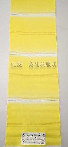 画像2: （夏）九寸名古屋帯：アタカス (2)
