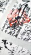 画像3: 誉田屋源兵衛：お遍路破れ格子（白地） (3)