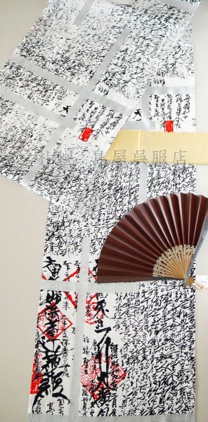 画像7: 誉田屋源兵衛：お遍路破れ格子（白地） (7)
