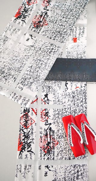 画像8: 誉田屋源兵衛：お遍路破れ格子（白地） (8)