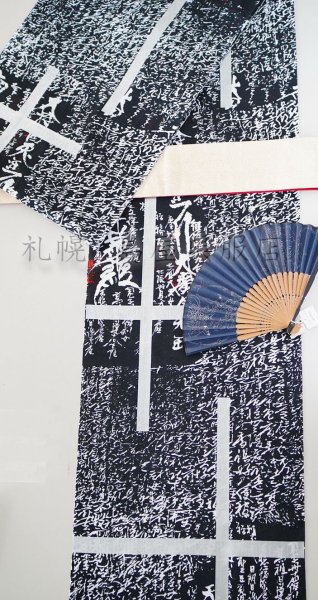 画像8: 誉田屋源兵衛：お遍路破れ格子（黒地） (8)