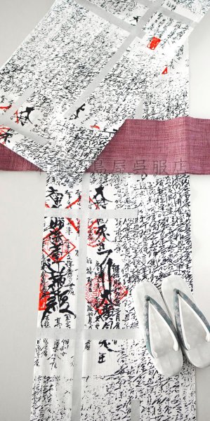 画像9: 誉田屋源兵衛：お遍路破れ格子（白地） (9)