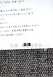 画像2: （夏）半幅帯：自然布（葛／くず）墨色 (2)