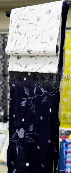 画像5: 【Ｍ様専用品】総絞り（シマエナガ） (5)