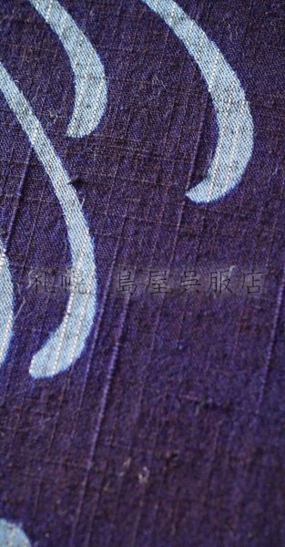 画像4: 【超広幅：1尺1寸】竺仙：乱菊（綿紬） (4)
