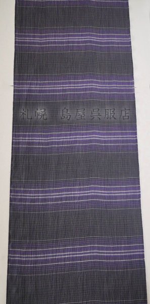画像1: 小千谷縮：グラデーションボーダー（紫） (1)