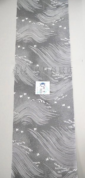 画像1: 竺仙・波間に千鳥（松煙染・紅梅小紋） (1)