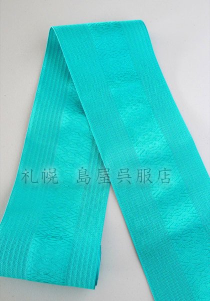 画像1: （夏）半幅帯：博多織・粗紗・献上（ターコイズ） (1)