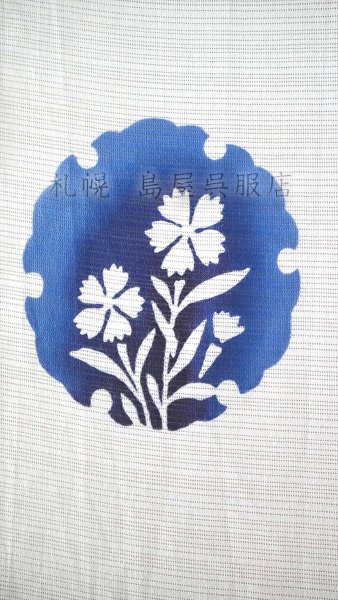 画像3: 竺仙：雪輪取り・千鳥と花（綿絽） (3)