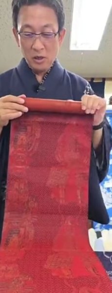 画像2: 【O様専用品】兵児帯・甲冑（蔦屋久兵衛） (2)
