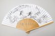 画像2: 扇子：鳥獣戯画【リバーシブル】 (2)