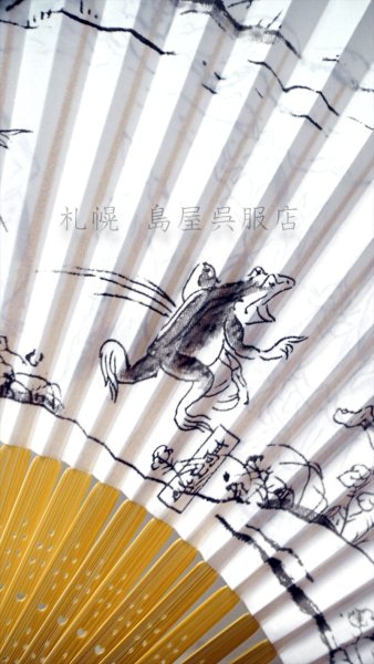 画像5: 扇子：鳥獣戯画【リバーシブル】 (5)