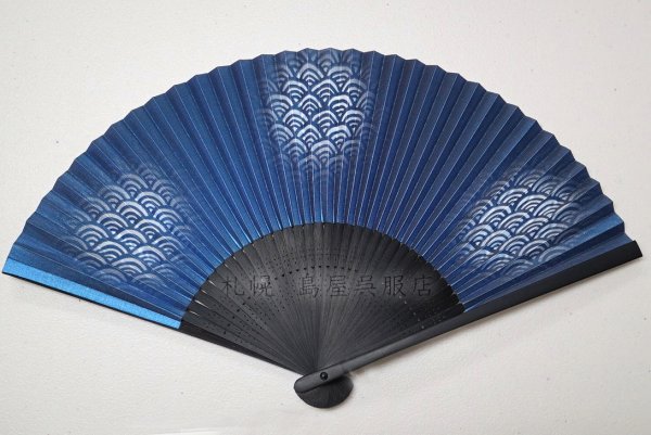 画像1: 扇子：ぼかし青海波 (1)