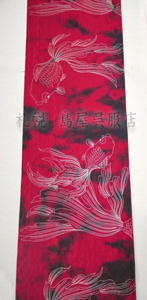 画像1: 誉田屋源兵衛：籠絞り・金魚 (1)