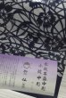 画像1: 【Ｉ様専用品】竺仙：長板中形・撫子 (1)